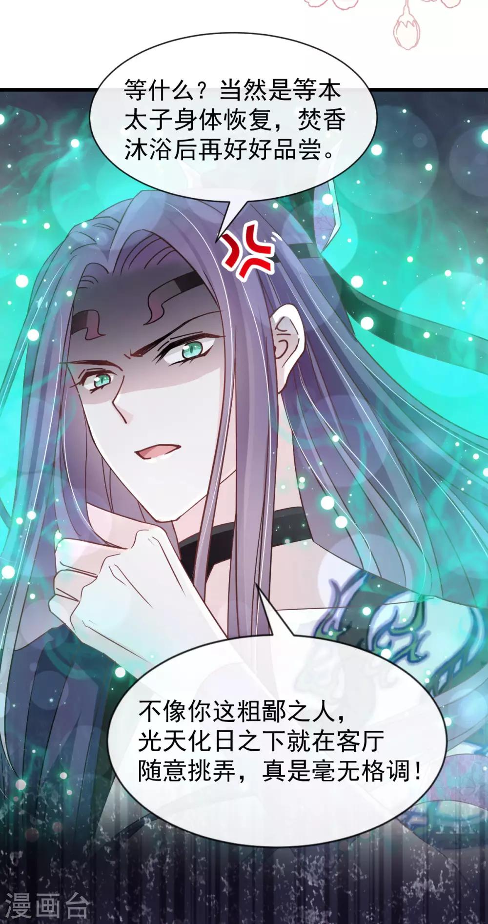 第152话 曦妍的告白29