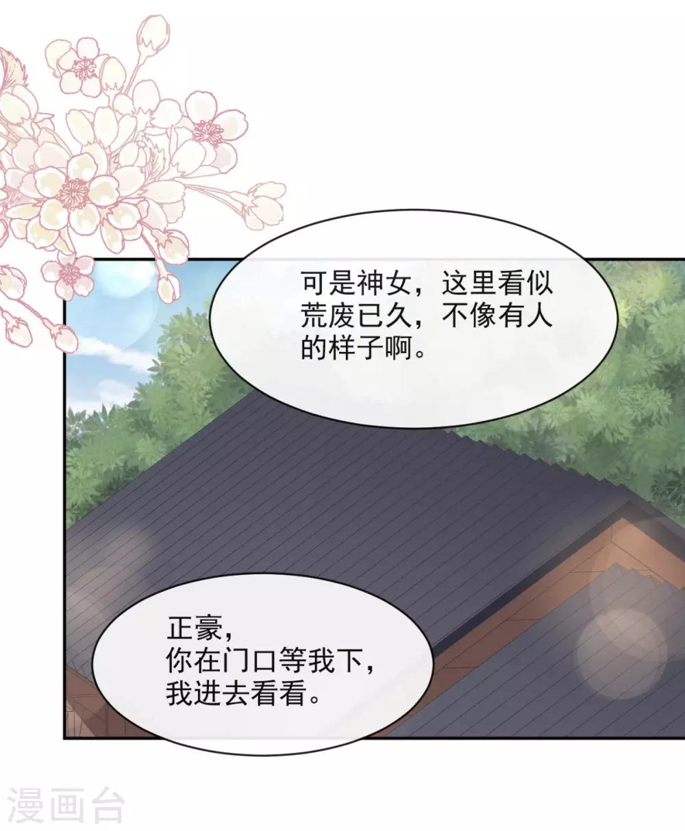 第75话 爱你的霸道又温柔31