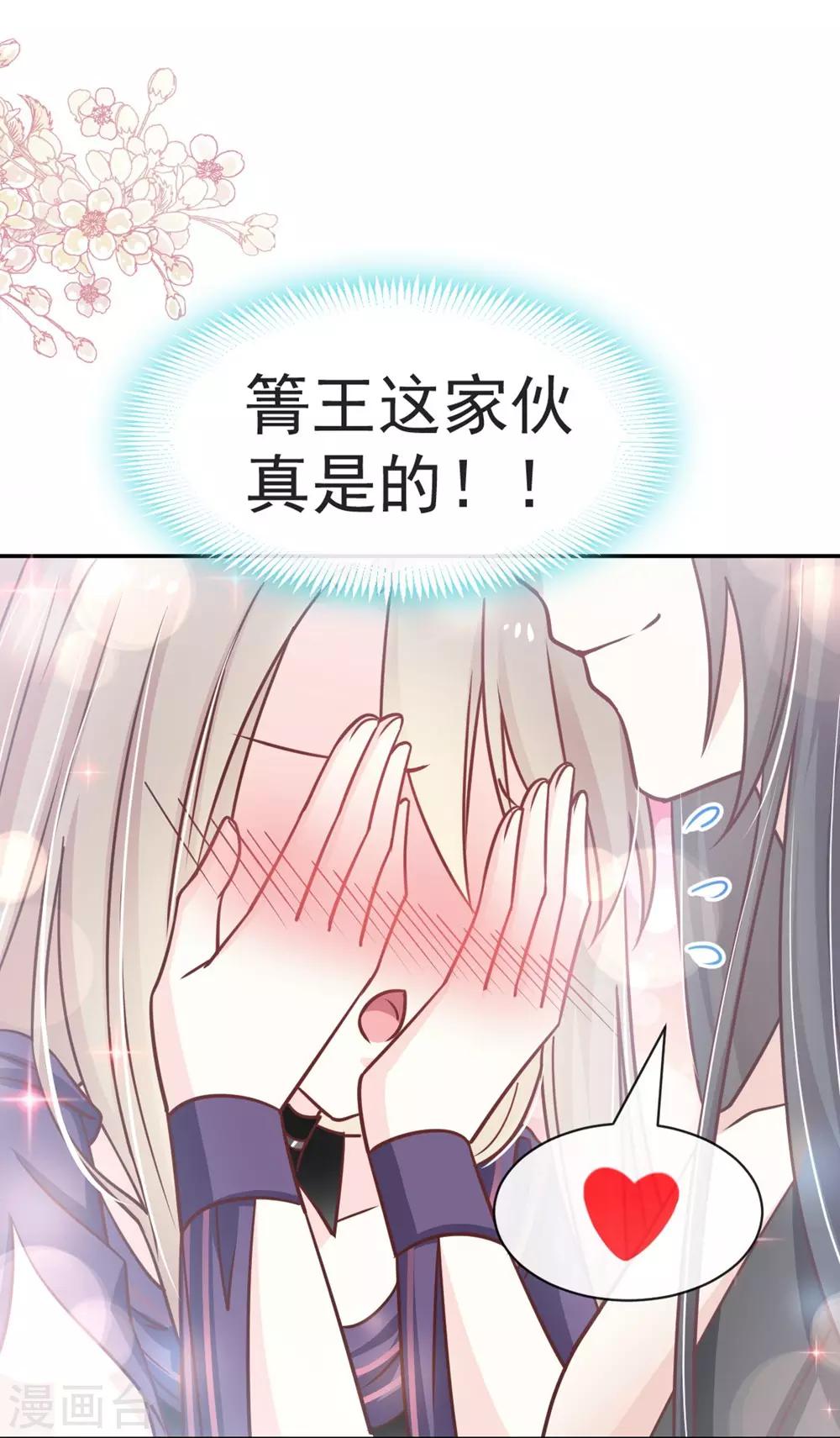 第109话 将我烙进你的灵魂深处33