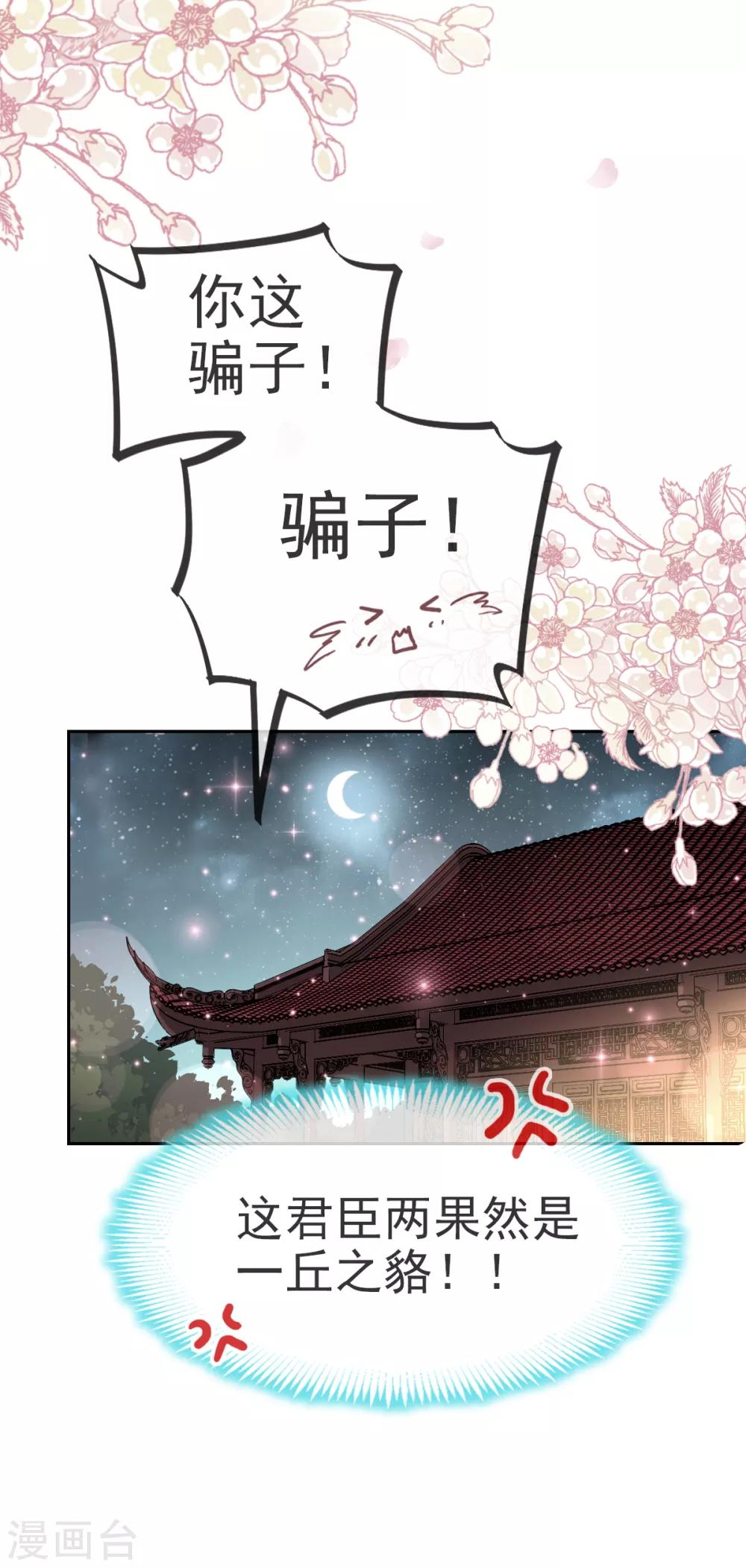 第24话 终于找到你了11