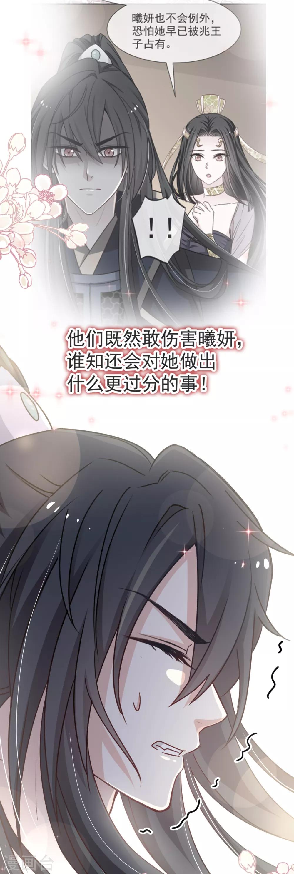 第53话 曦妍！等我！17