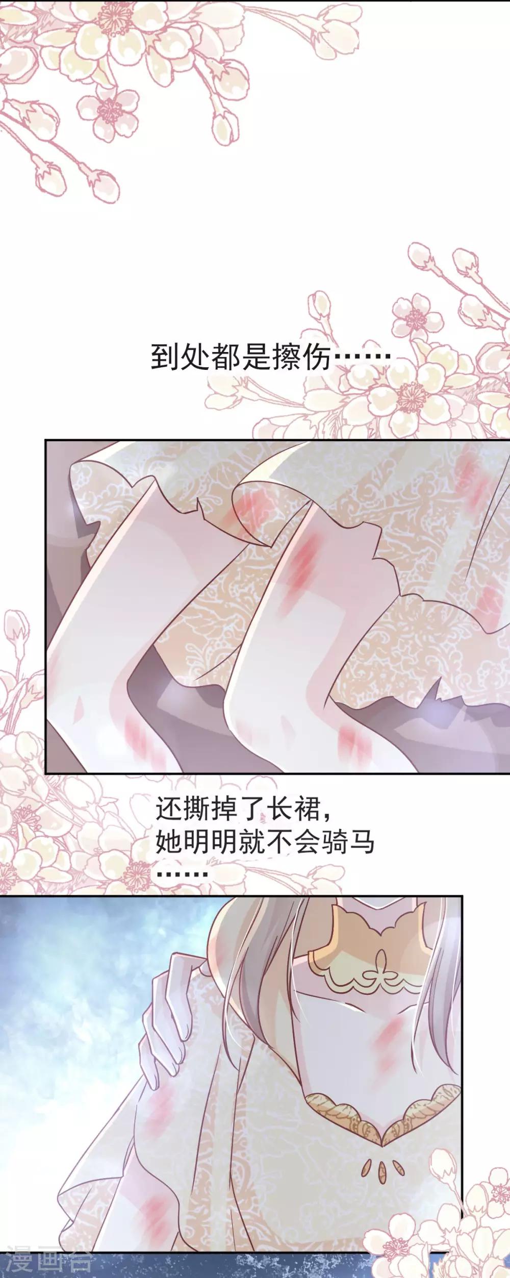 第60话 马背上的疯狂18