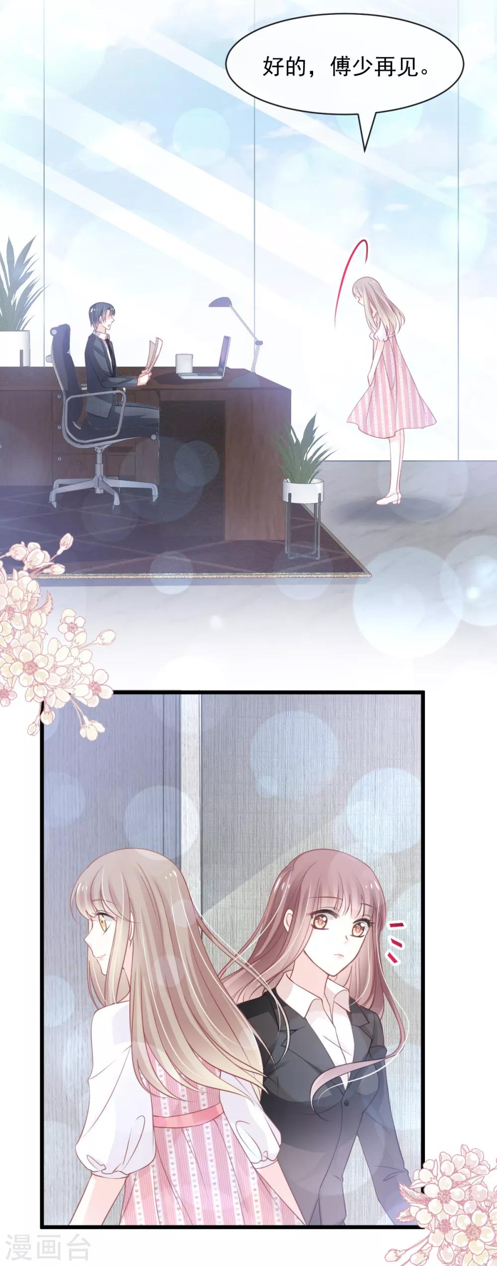 第173话 唤醒神女10
