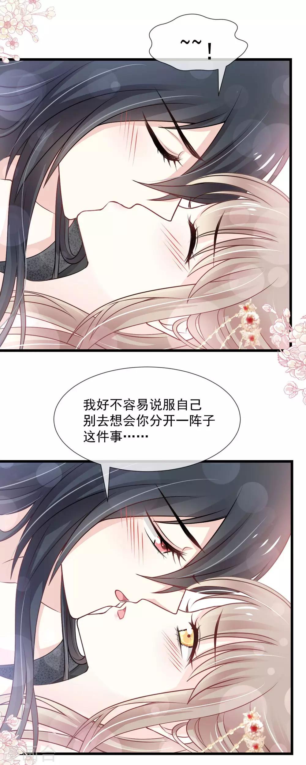 第182话 我舍不得你9