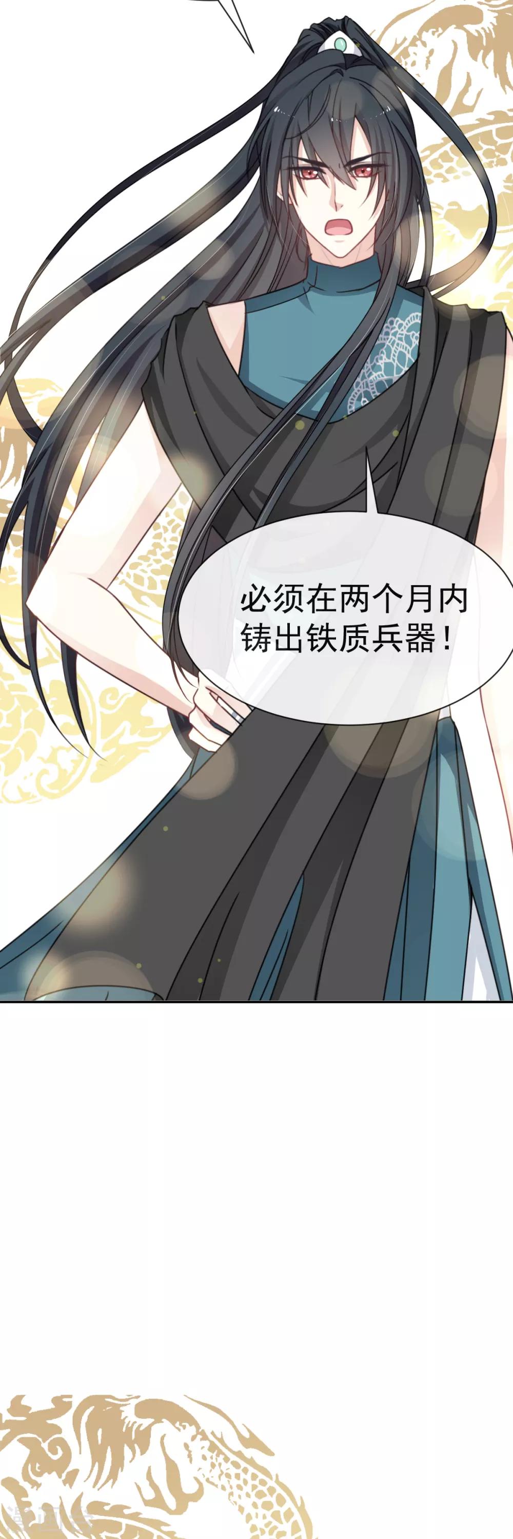 第18话 暴君的温柔15