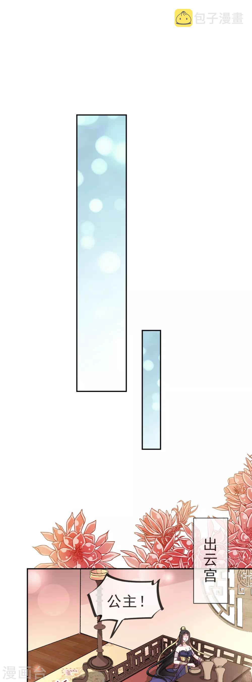 第38话 一起泡温泉14