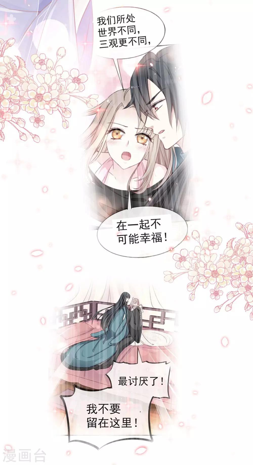 第113话 因为我爱你17