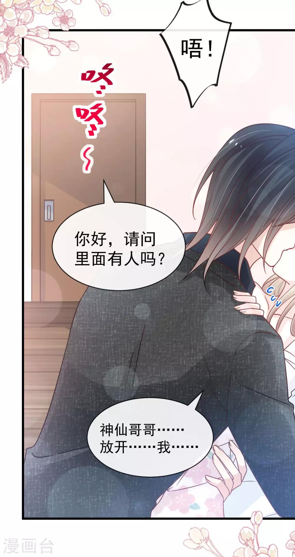 第156话 有人敲门36