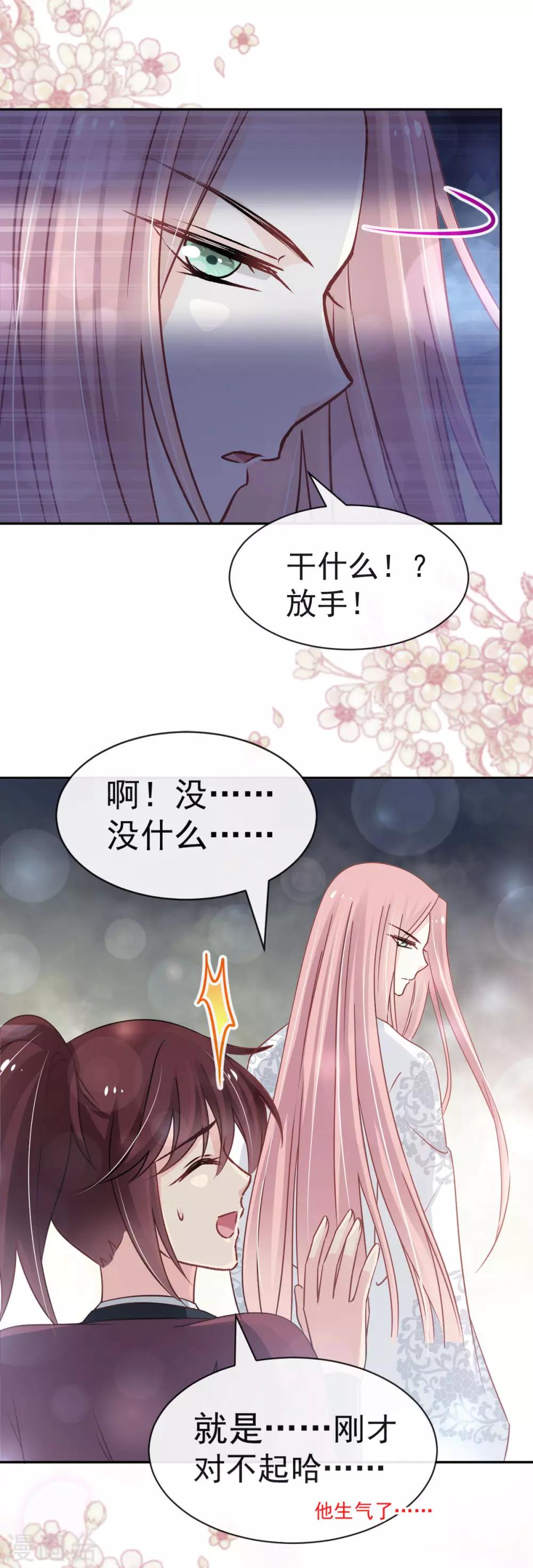 第123话 我们相识的那一天26