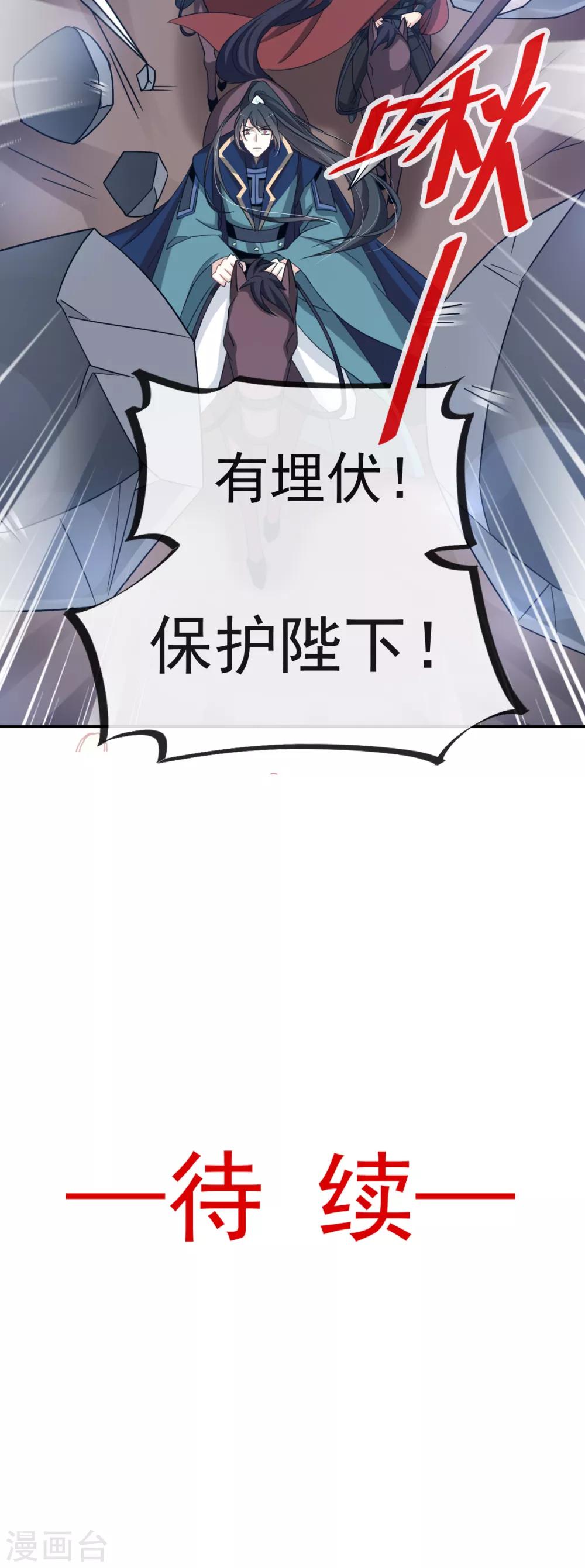 第53话 曦妍！等我！25