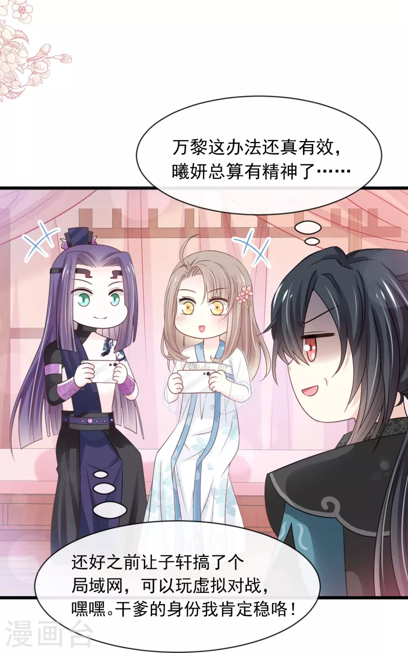 第229话 兵分两路33