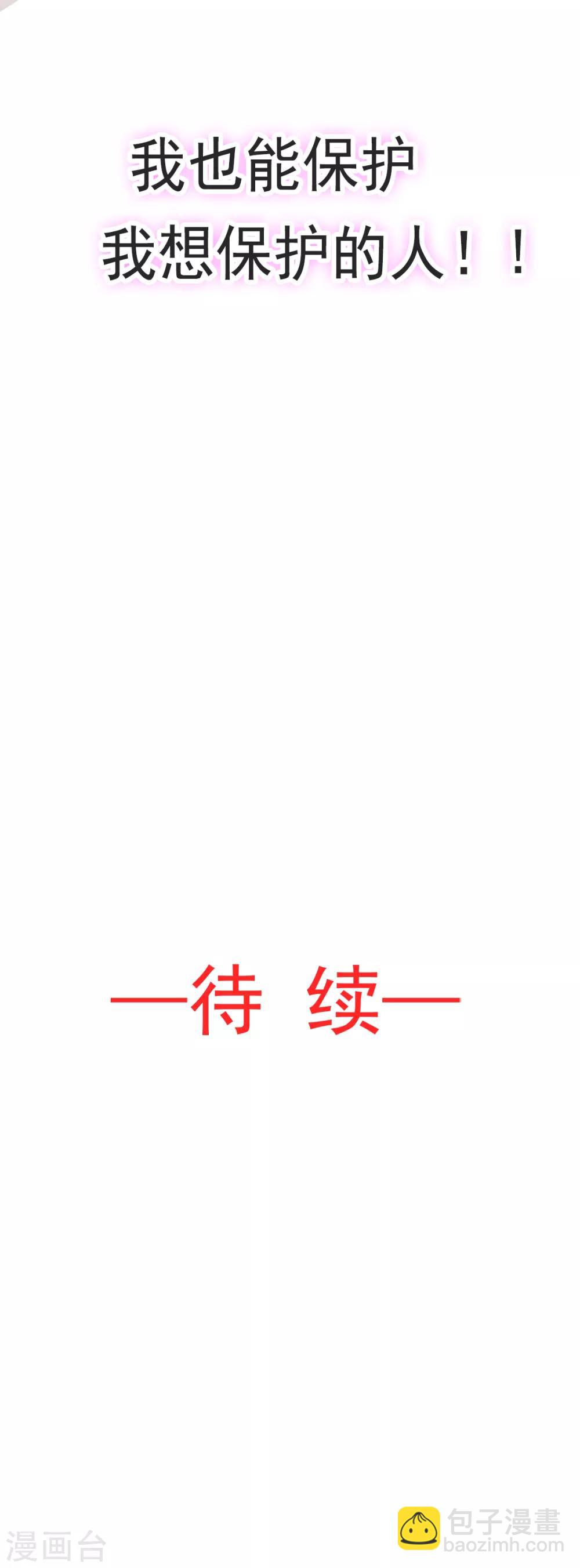 第52话 玉儿的选择29