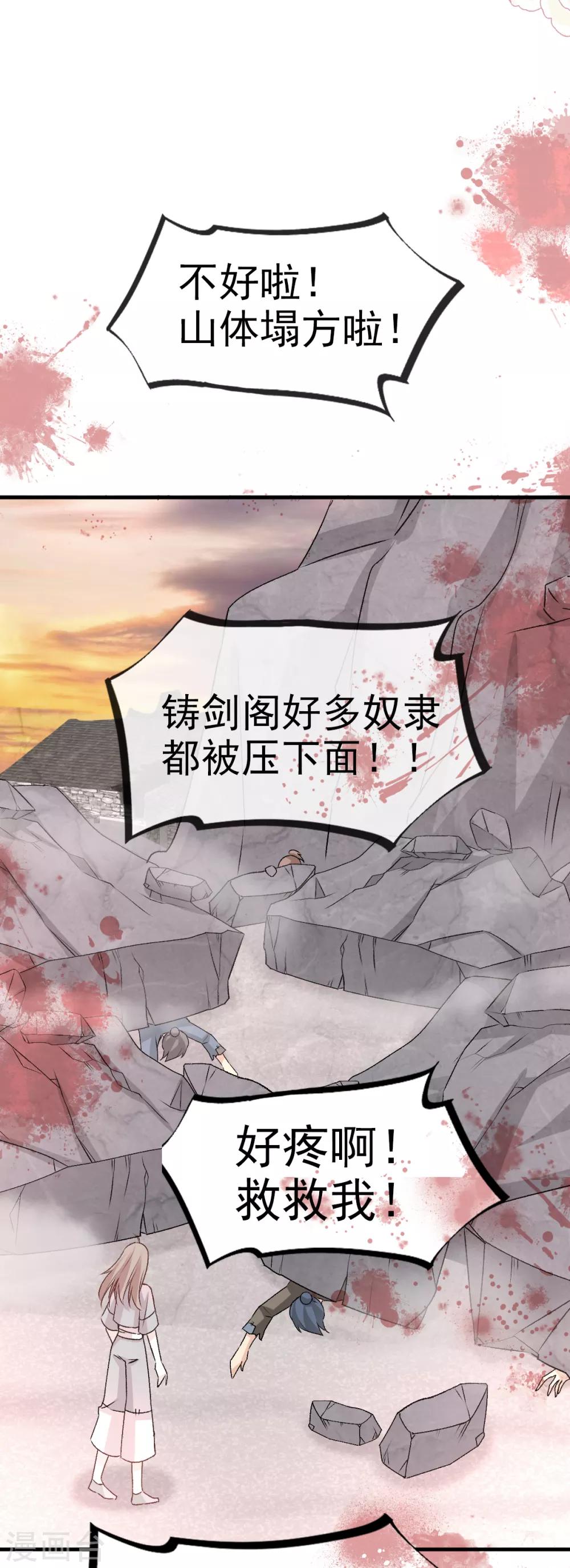 第34话 靠自己活下去9