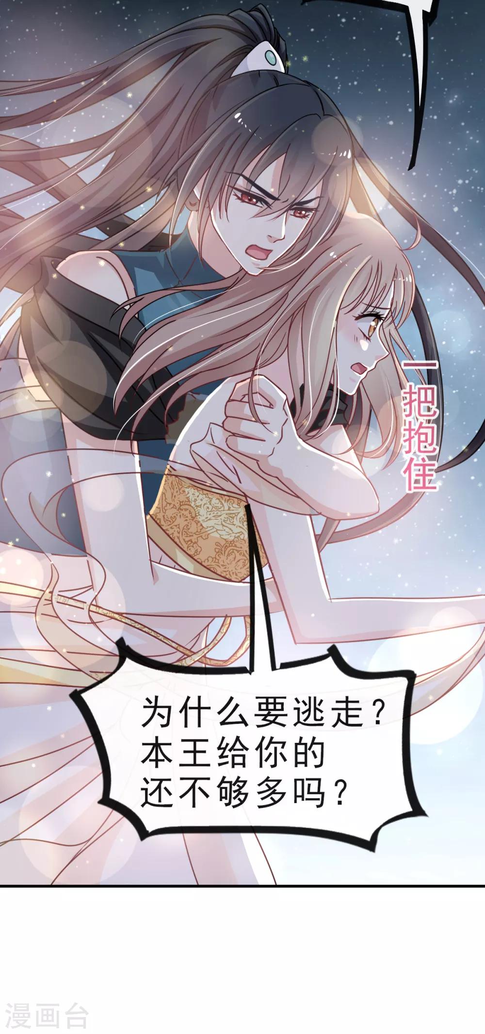第19话 我要回家6