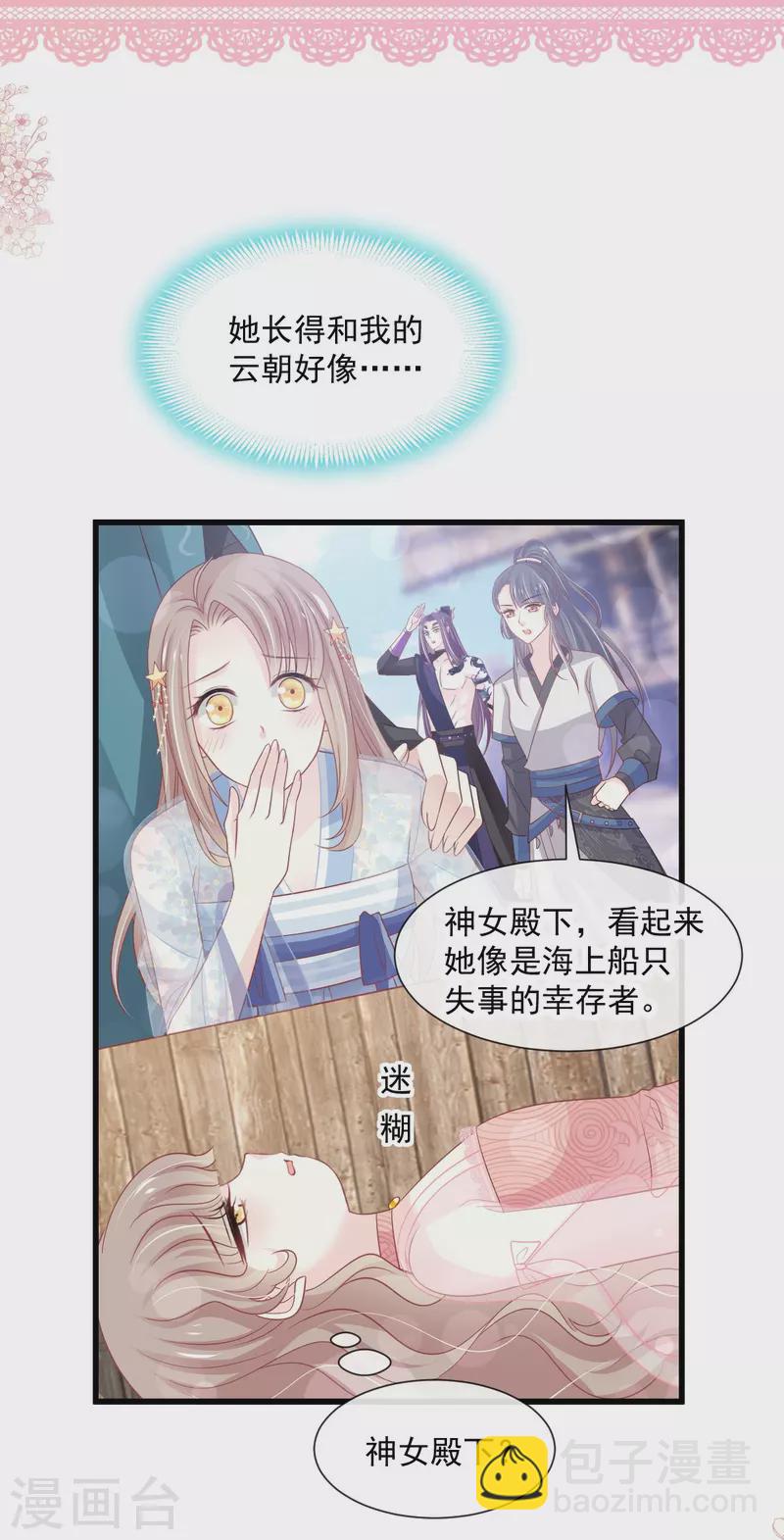 第237话 小心着凉15