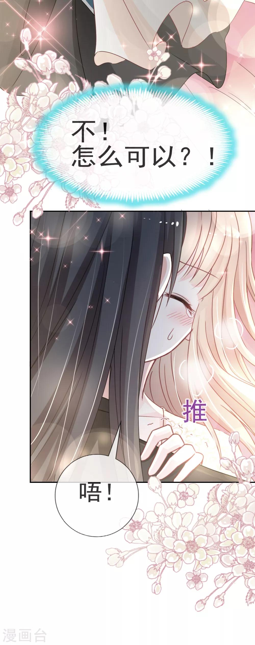 第28话 今晚就让你属于我19