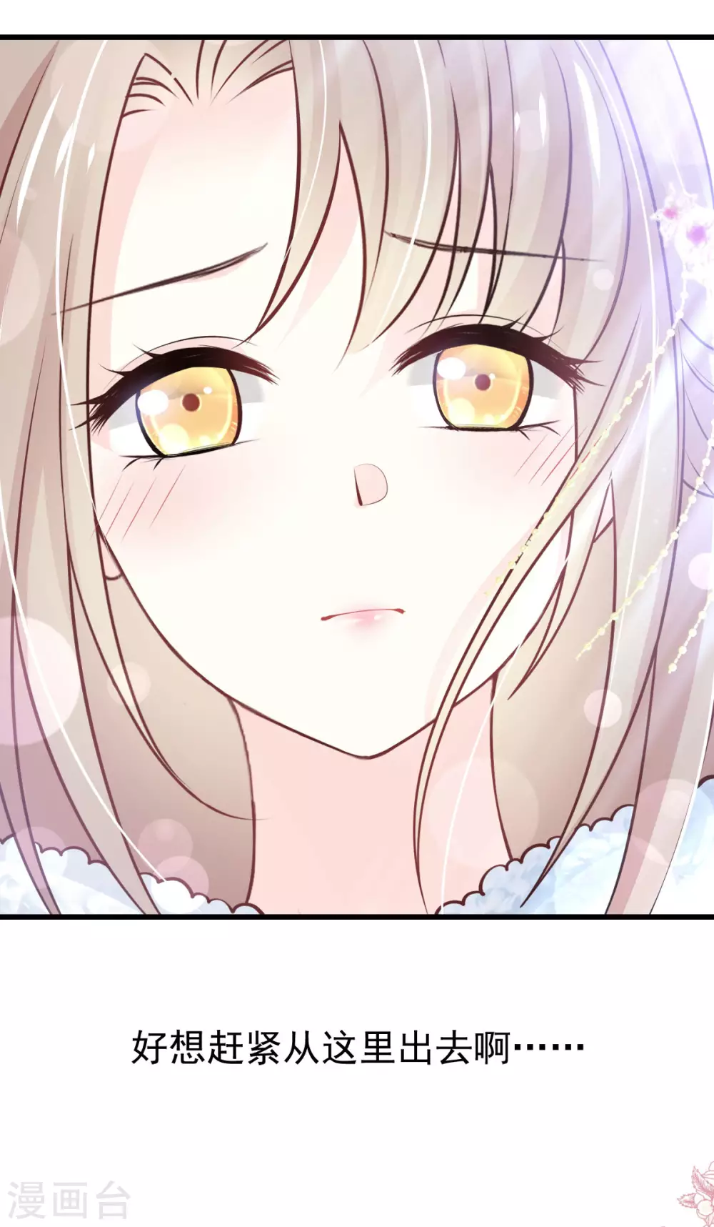 第187话 被困雪山30