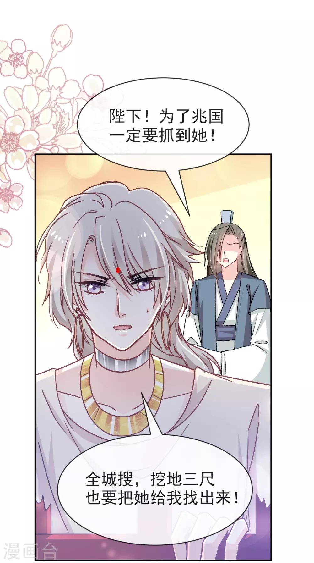 第60话 马背上的疯狂8