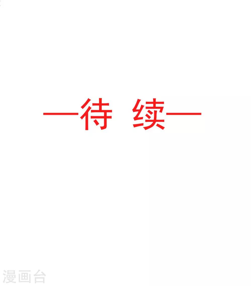 第89话 求饶吧！箐王27