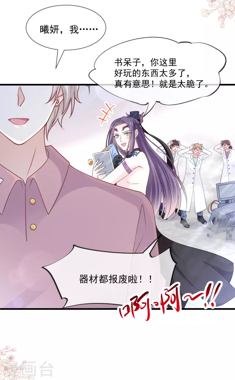 第205话 兵法催眠术2