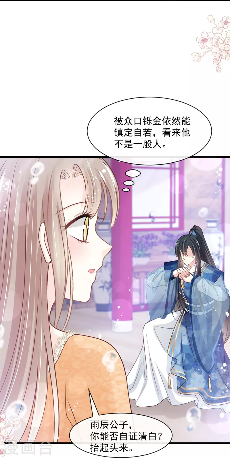 最终话 新的恋情18