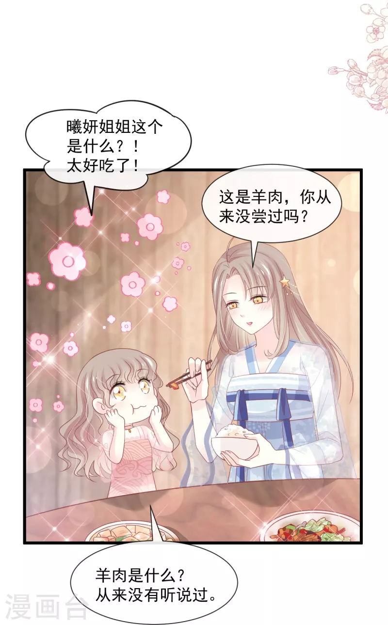 第237话 小心着凉21