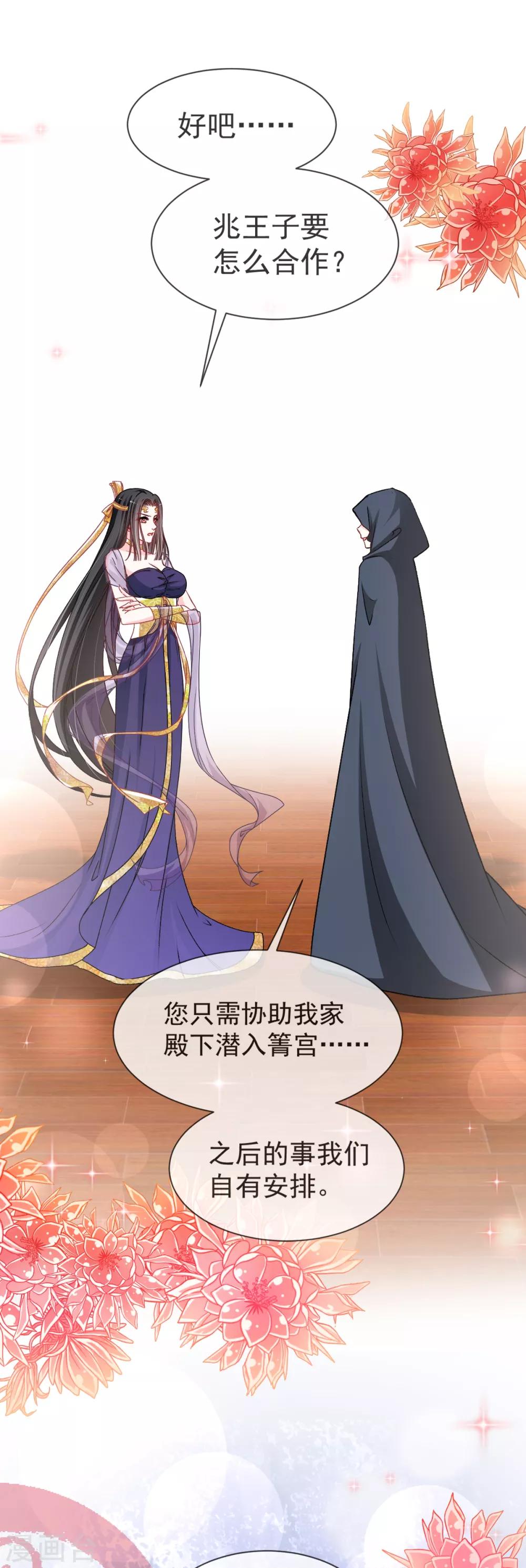 第40话 少女的危机5