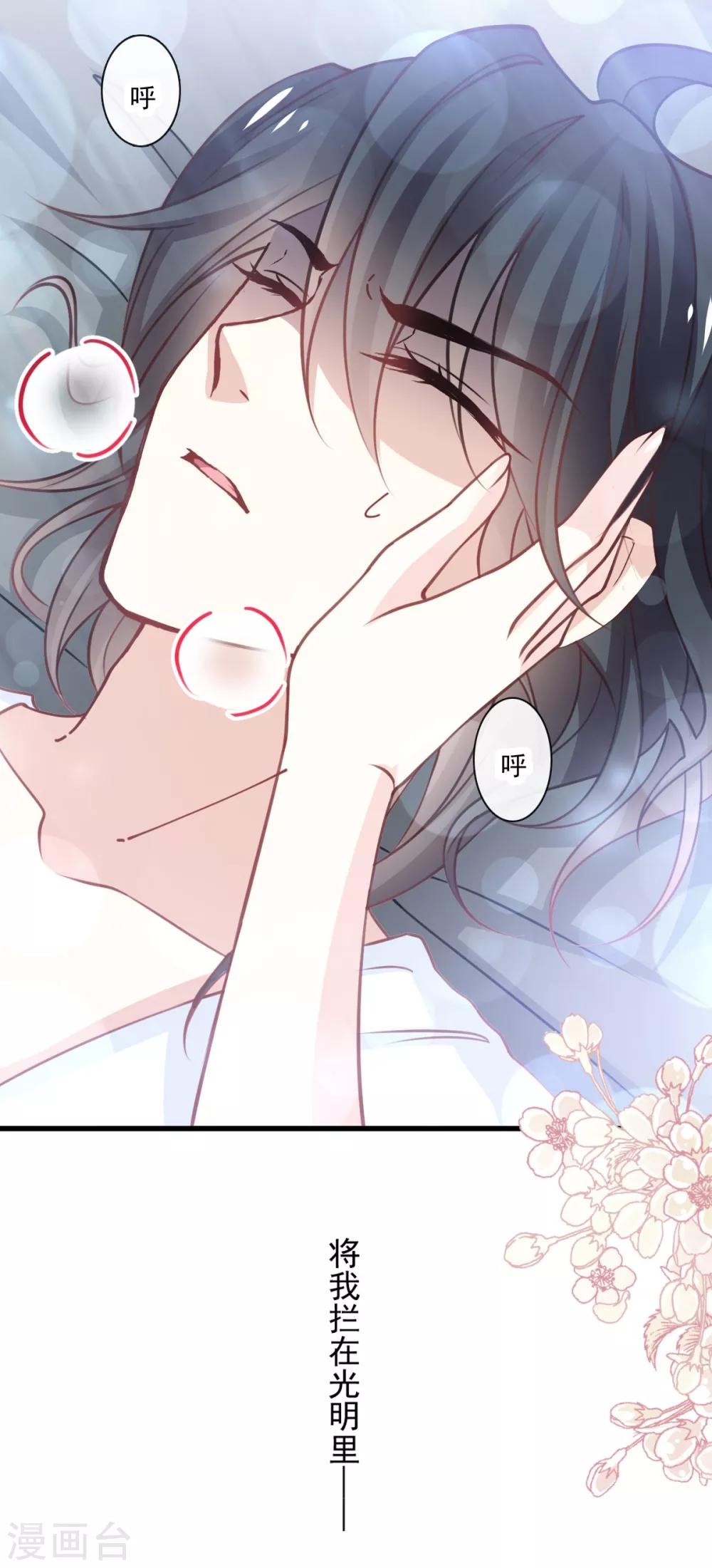 第174话 为箐王续命18