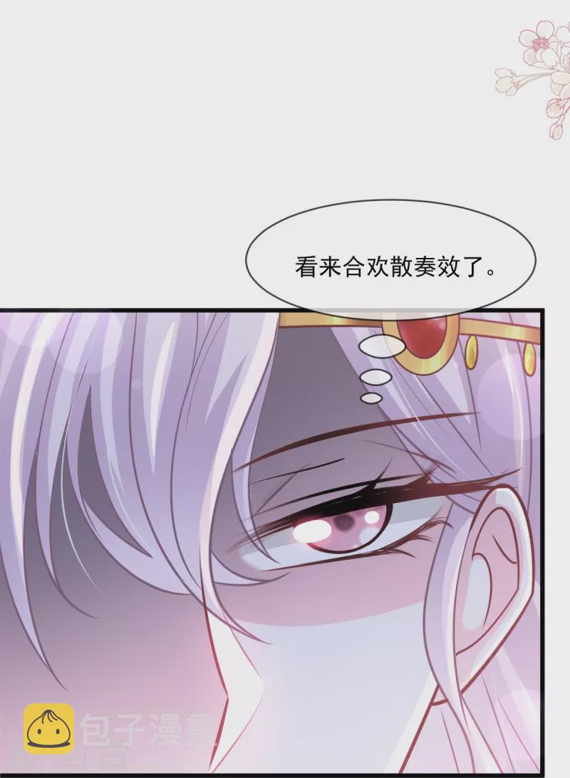 第221话 欲望满溢17