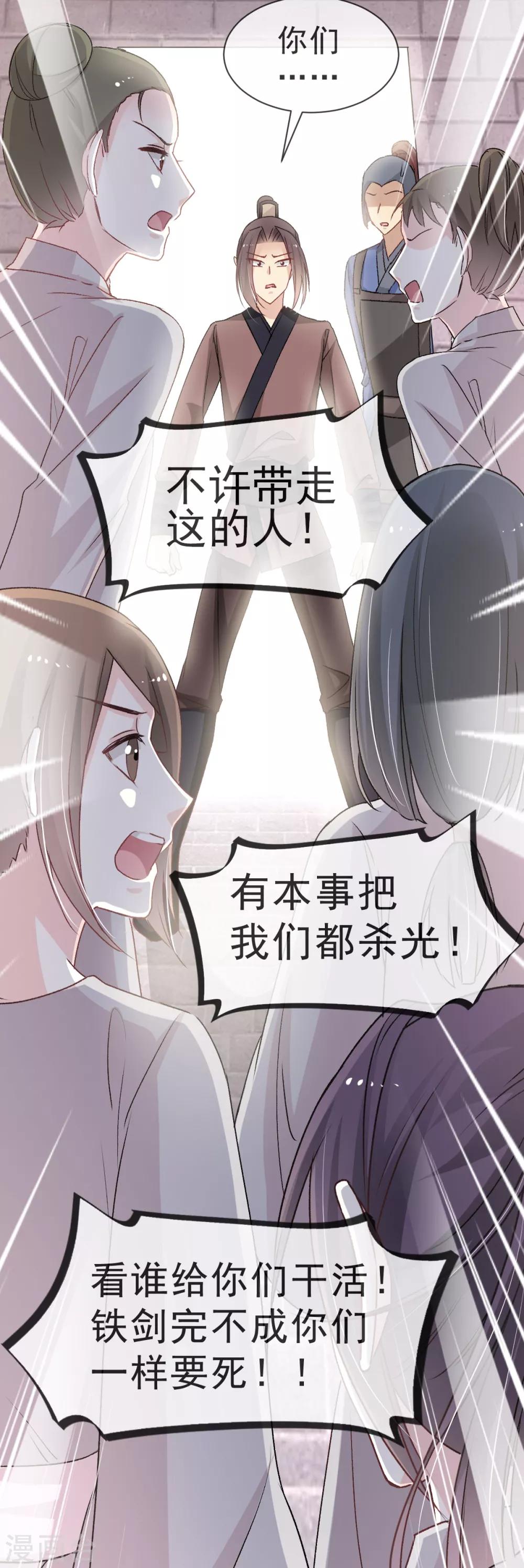 第34话 靠自己活下去26