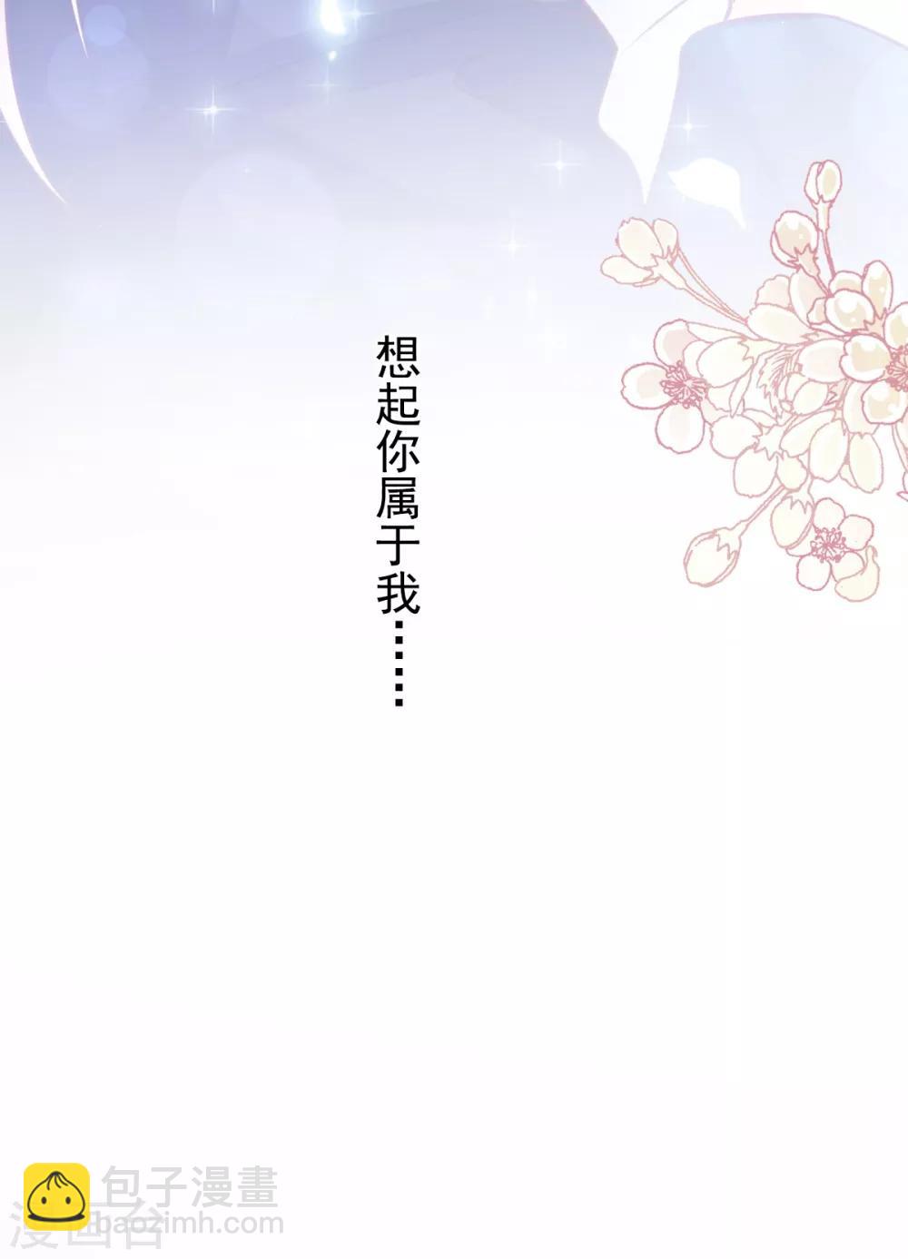 第167话 想起你属于我23