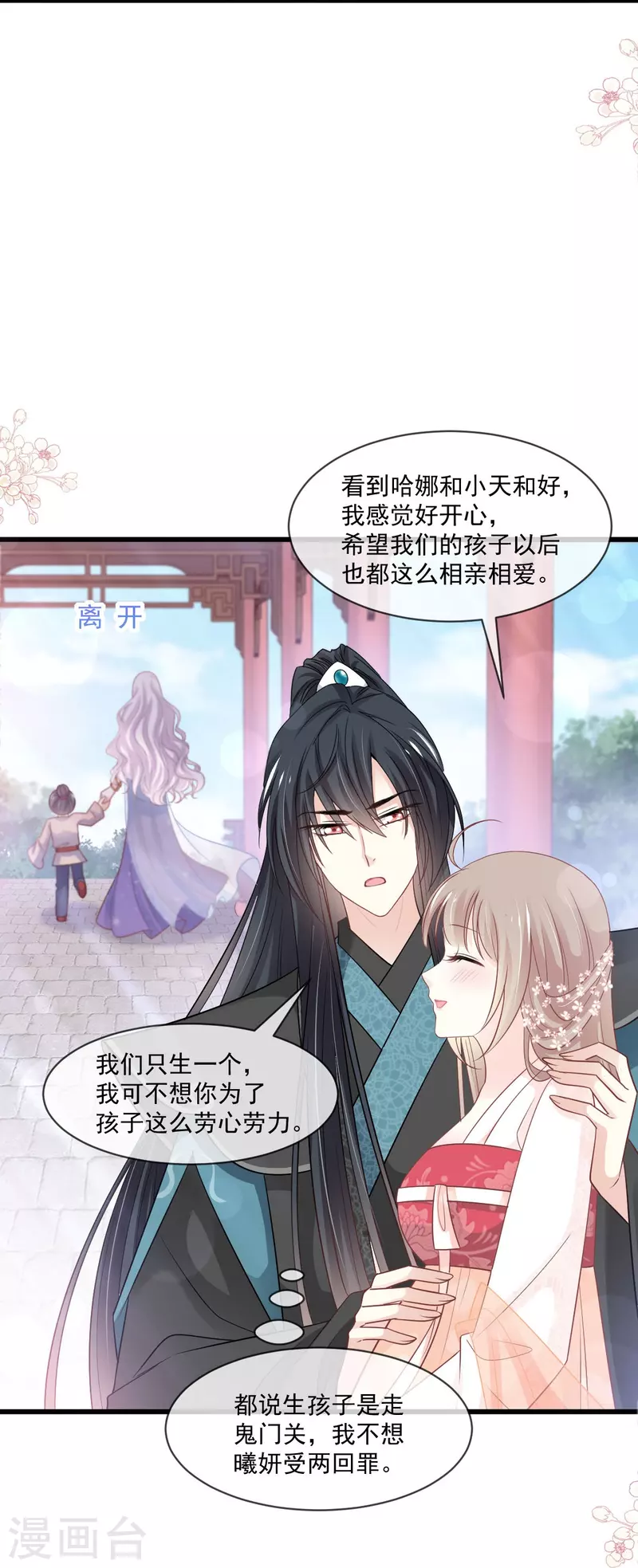 第223话 齐心协力21