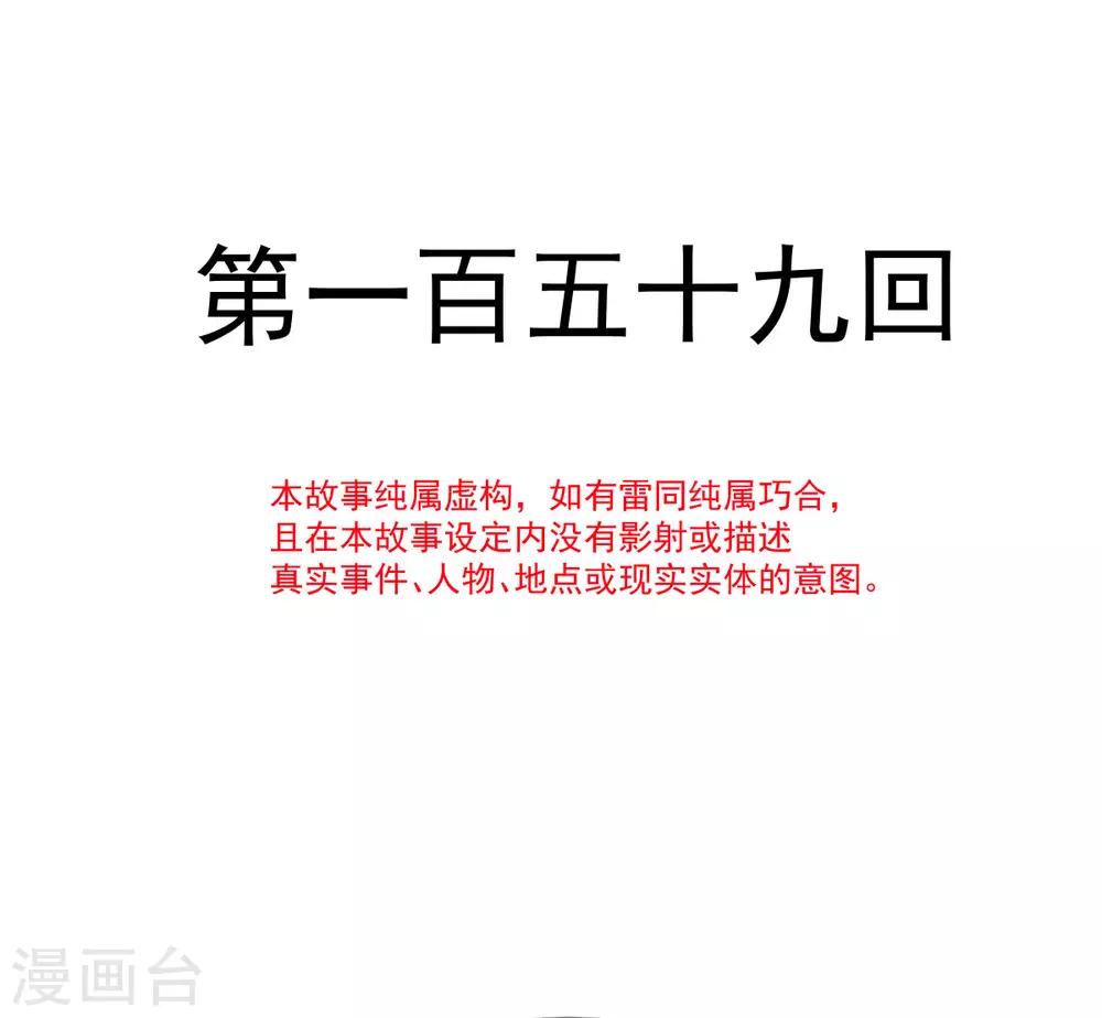 第159话 魔都之巅的求婚1