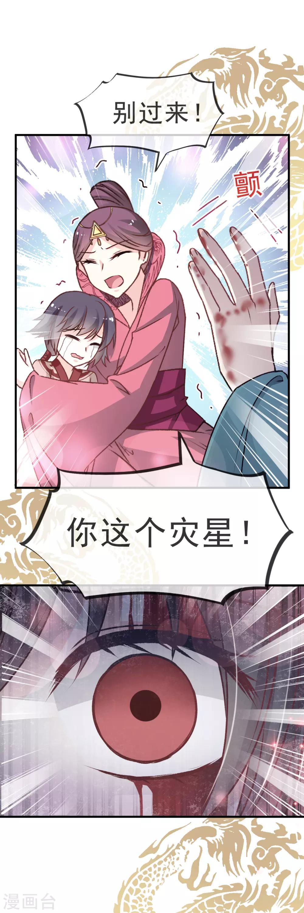 第32话 直到你跪着来求我！24