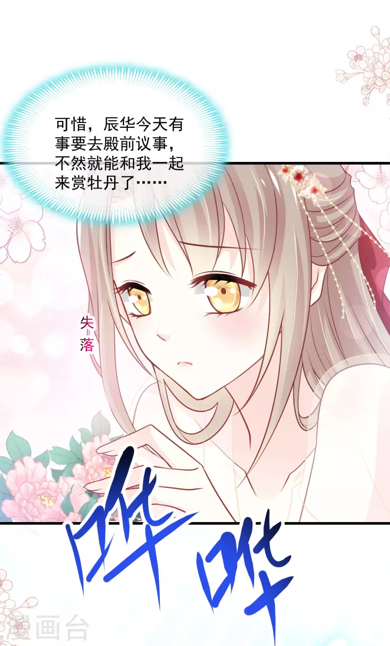 第206话 箐王的双标6