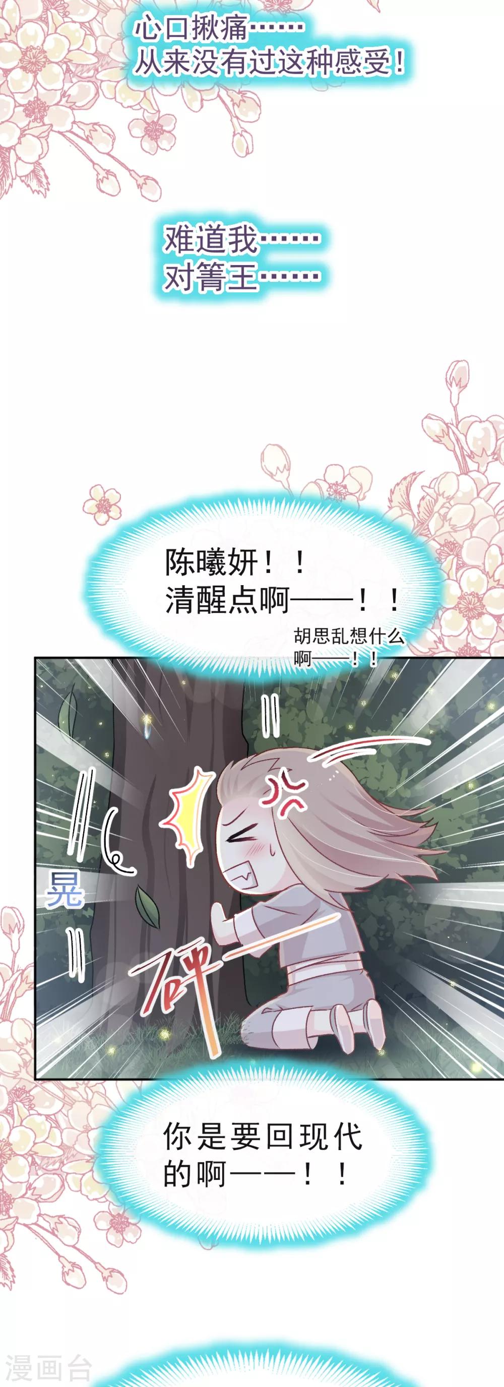 第40话 少女的危机15