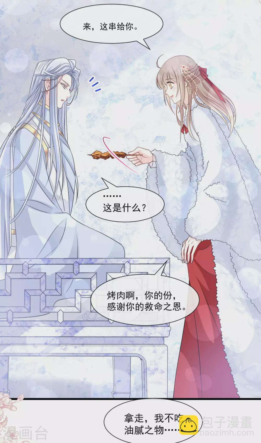 第188话 熟悉的感觉6
