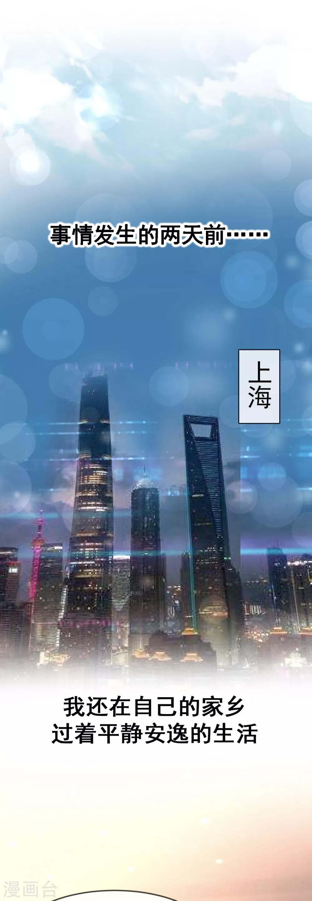 第2话 我穿越了8