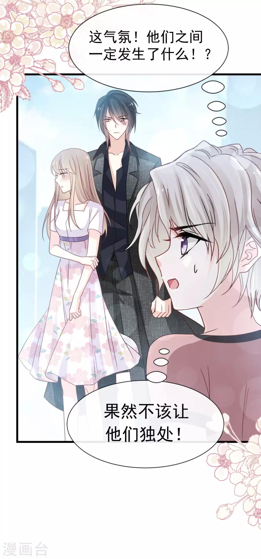 第147话 他们之间发生了什么10