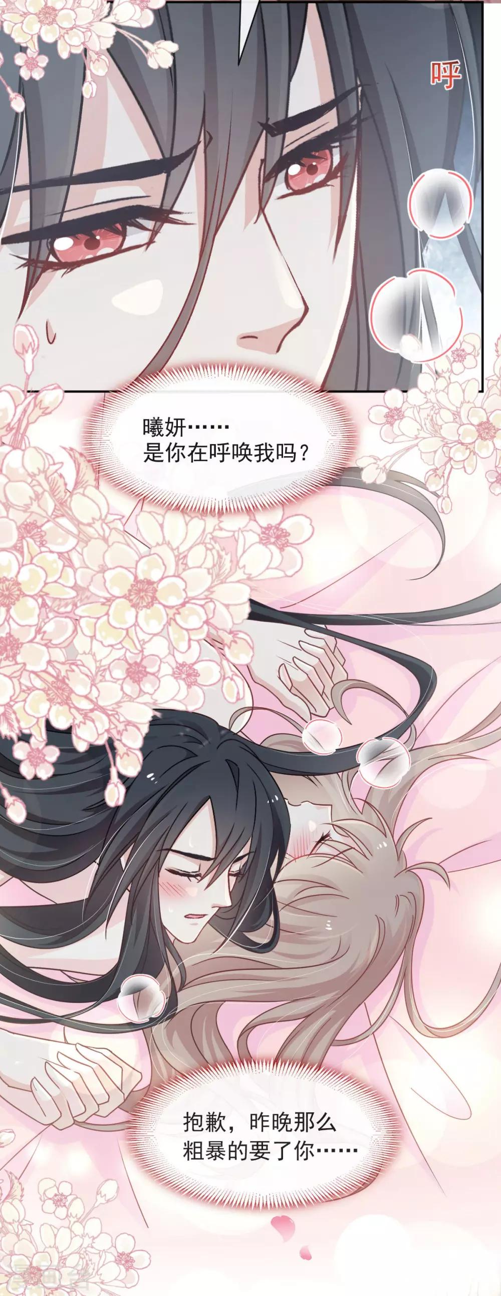 第87话 箐王不要死！10