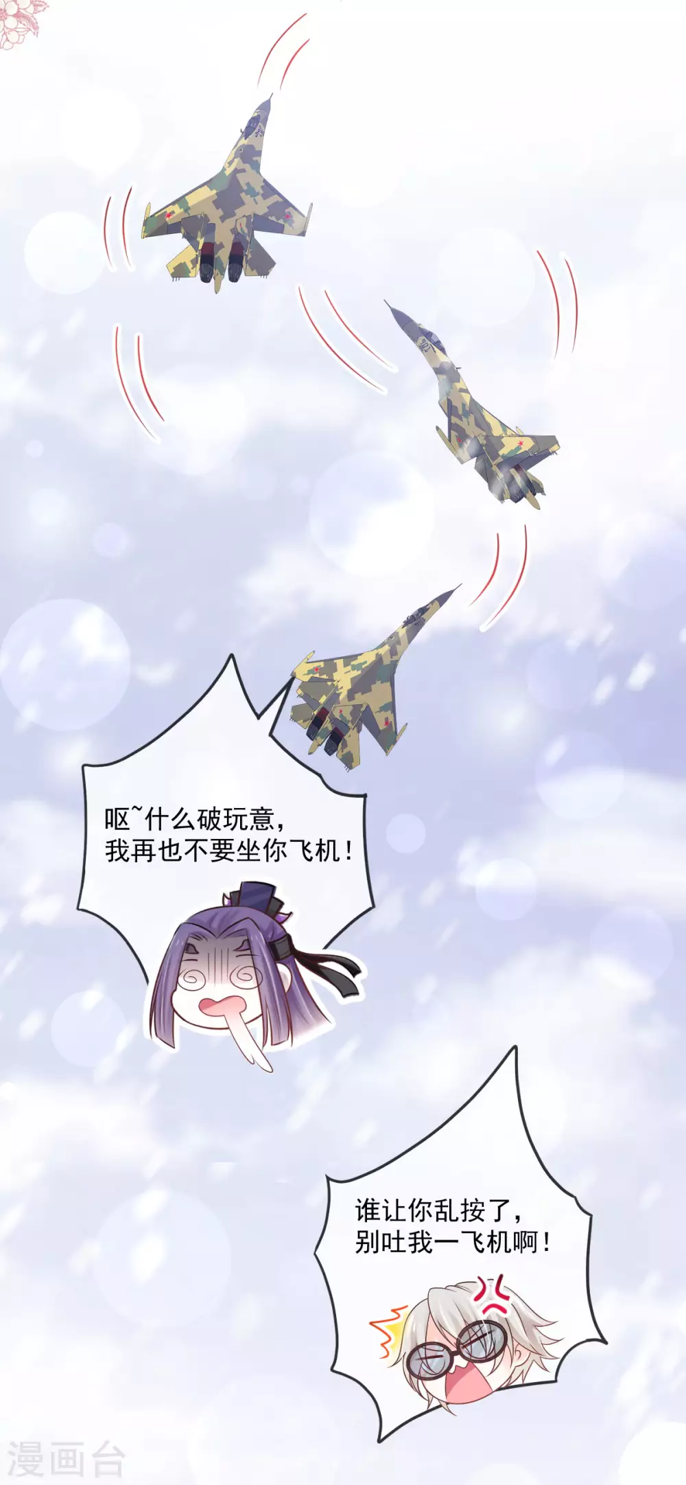 第200话 回家25