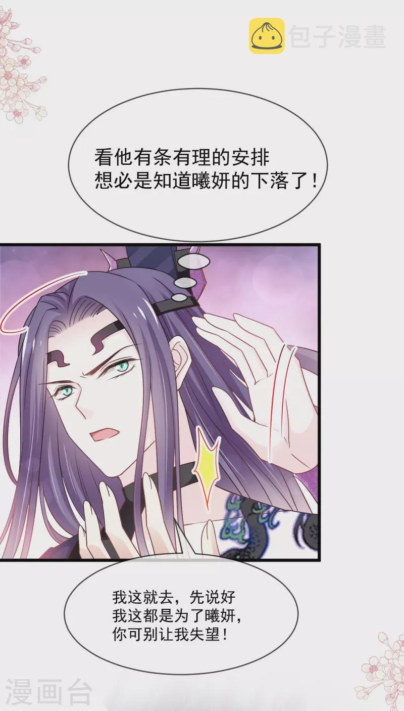 第211话 绑吾妻者，都该死！4