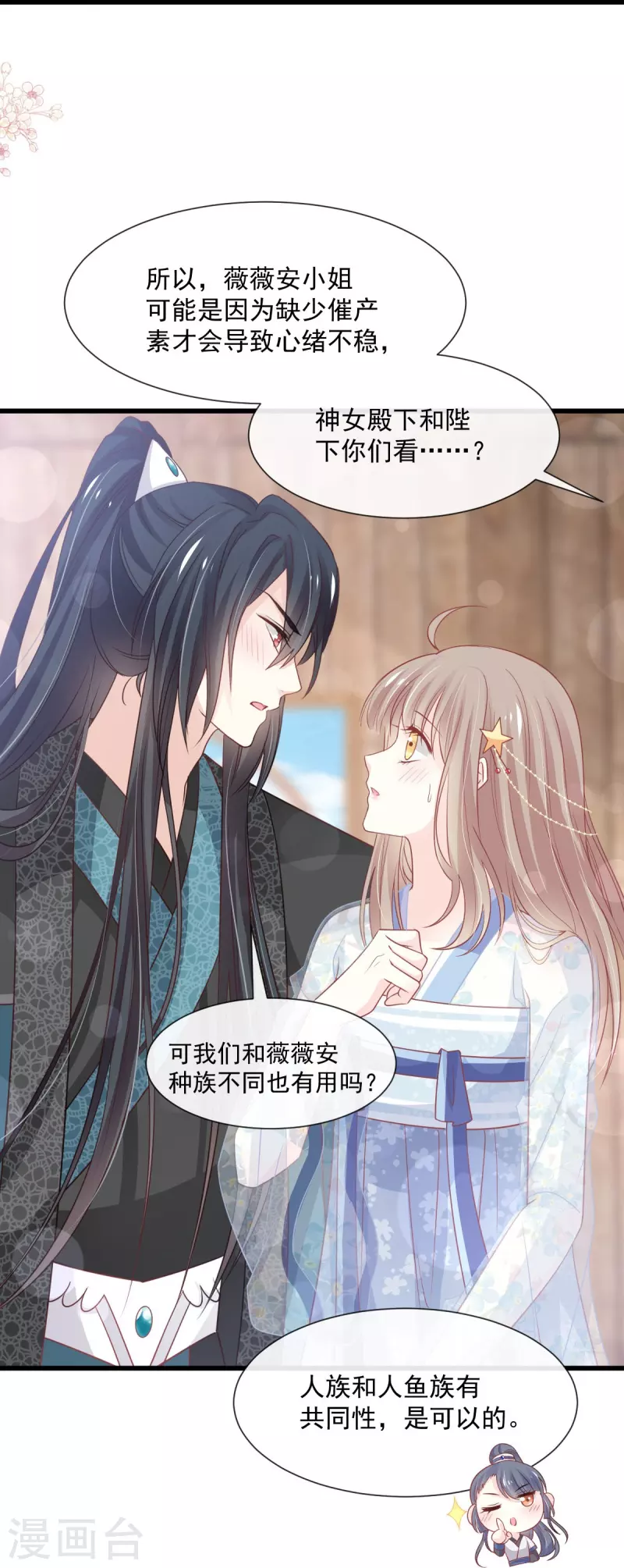第237话 小心着凉31