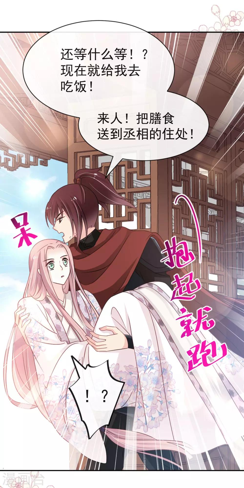 第124话 以箐王后之名6