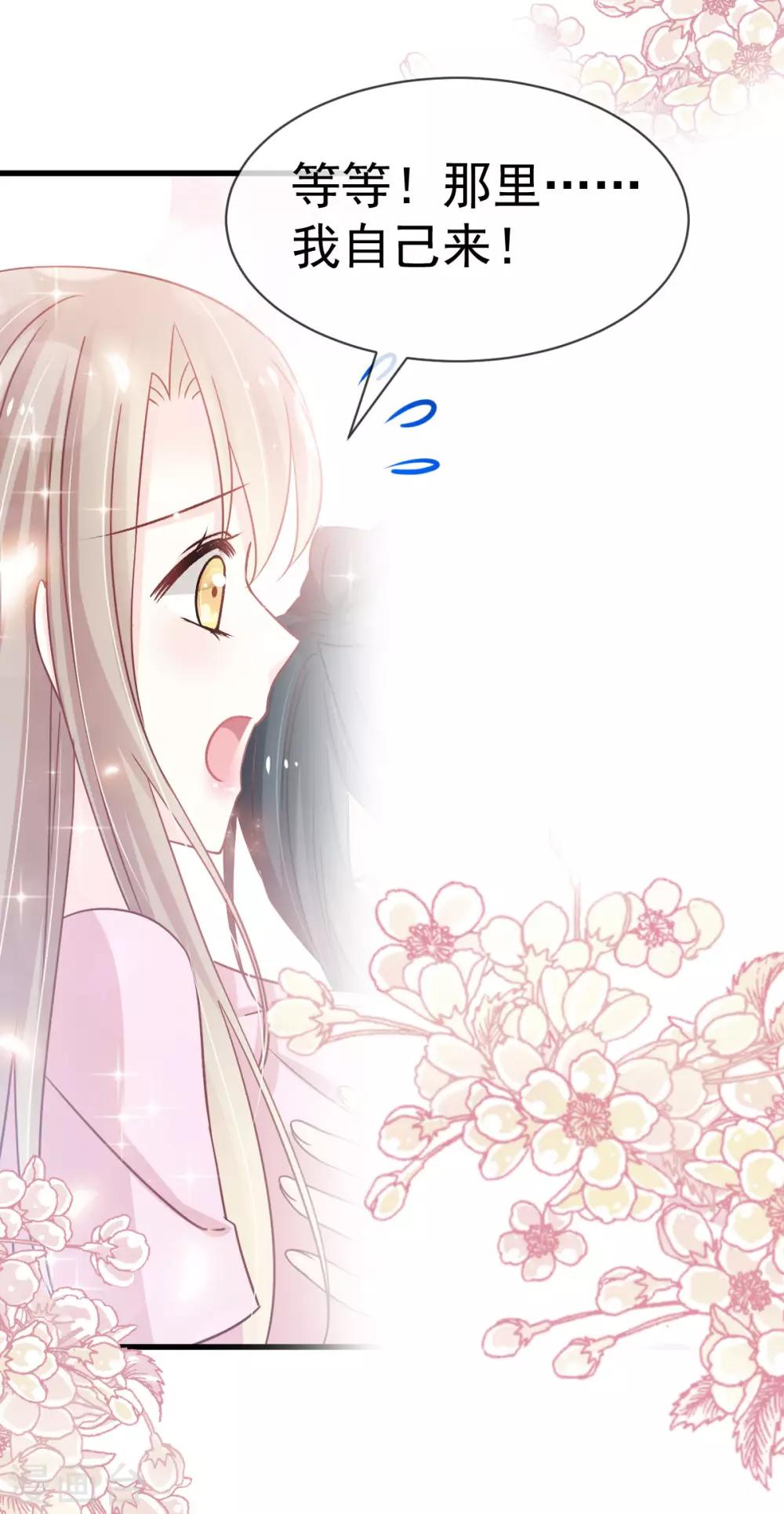 第149话 149 美味的蛋糕28