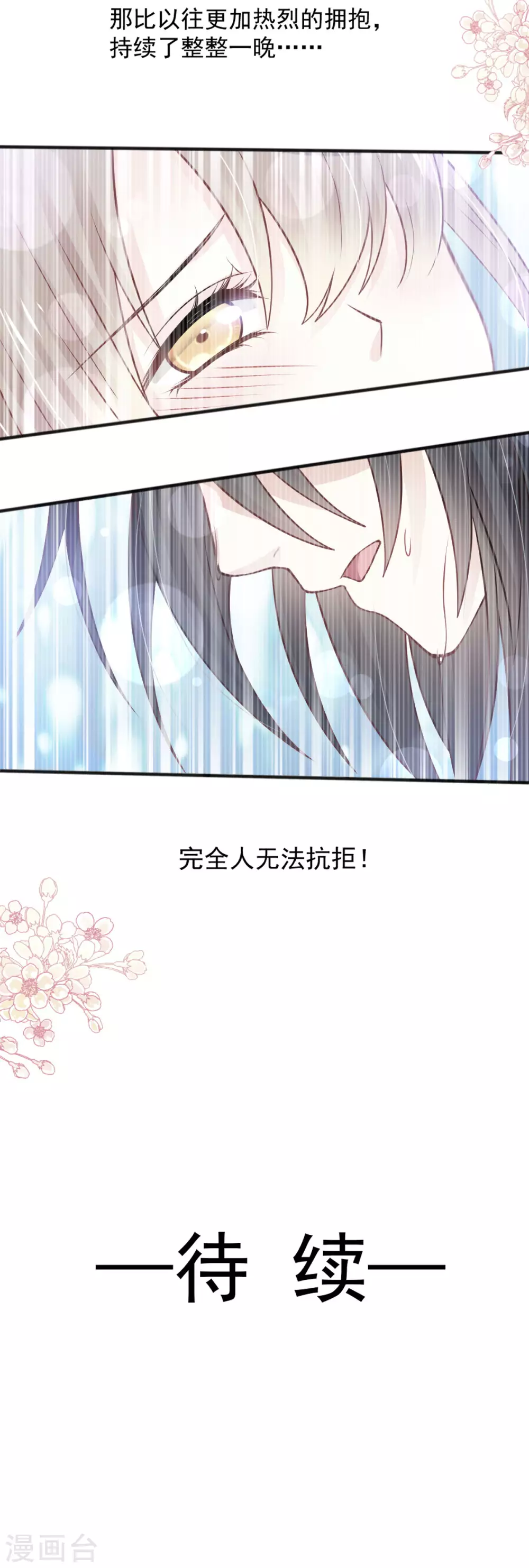 第184话 你就是诱惑28