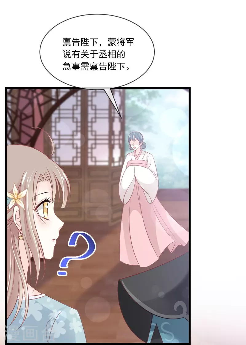 第225话 喂药的正确方法7