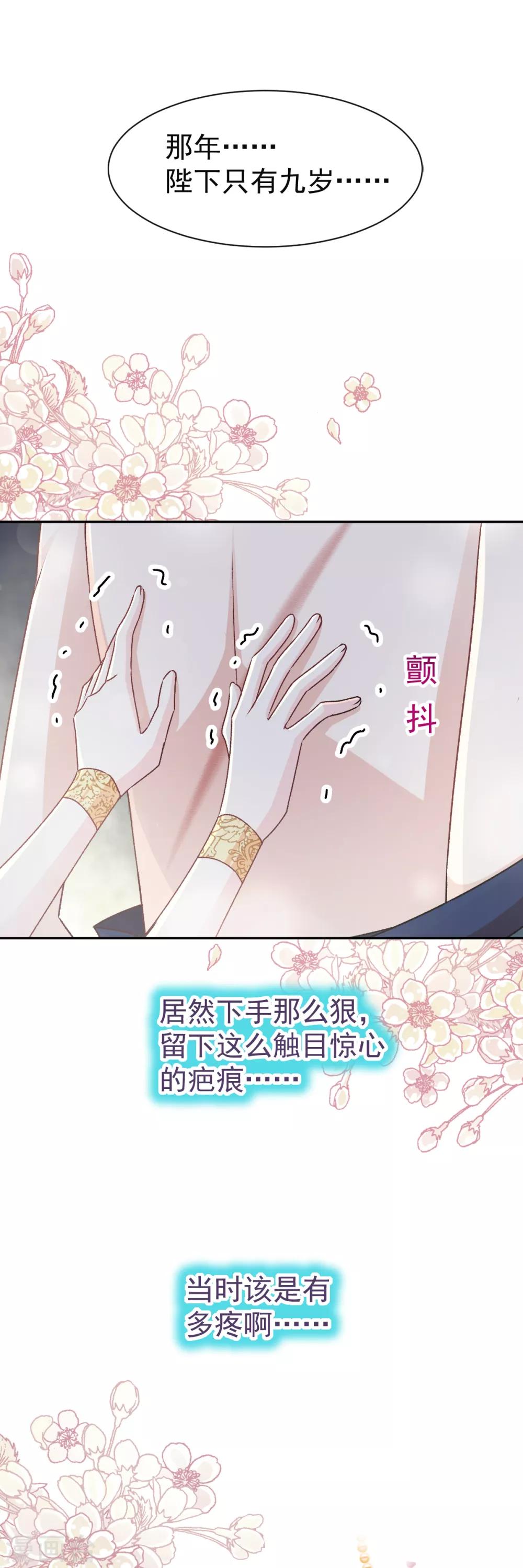 第44话 为你落泪12