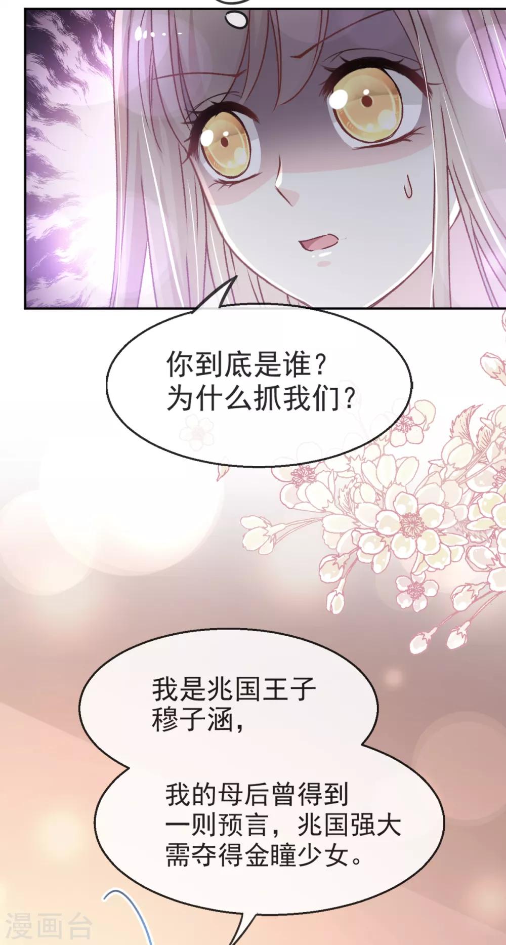 第49话 要兆国付出代价5