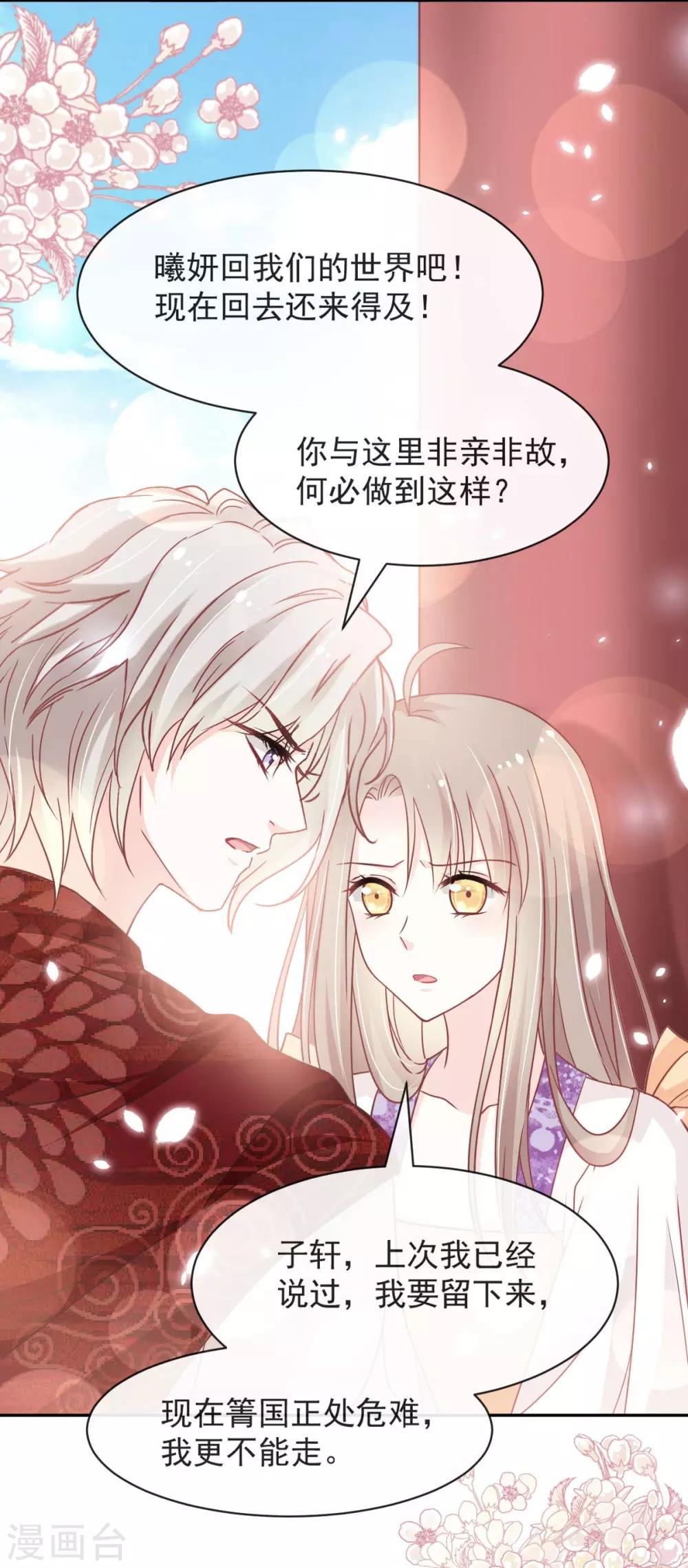 第92话 出征前夜4